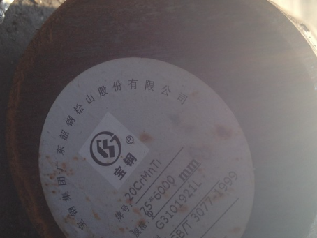 大兴20CrMnTi合金结构钢