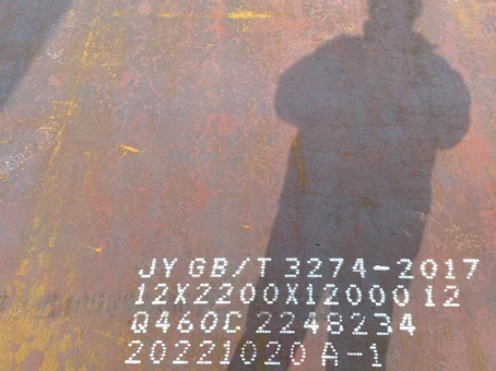 大兴Q460高强钢板