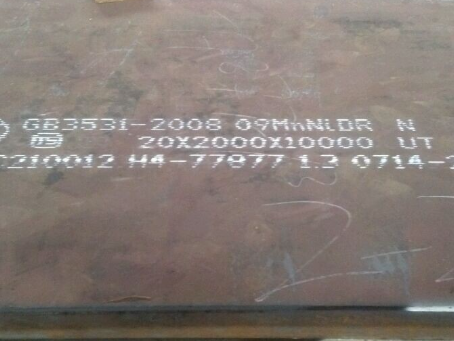 大兴低温容器板-09MnNiDR