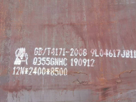 大兴Q345NS耐酸钢板